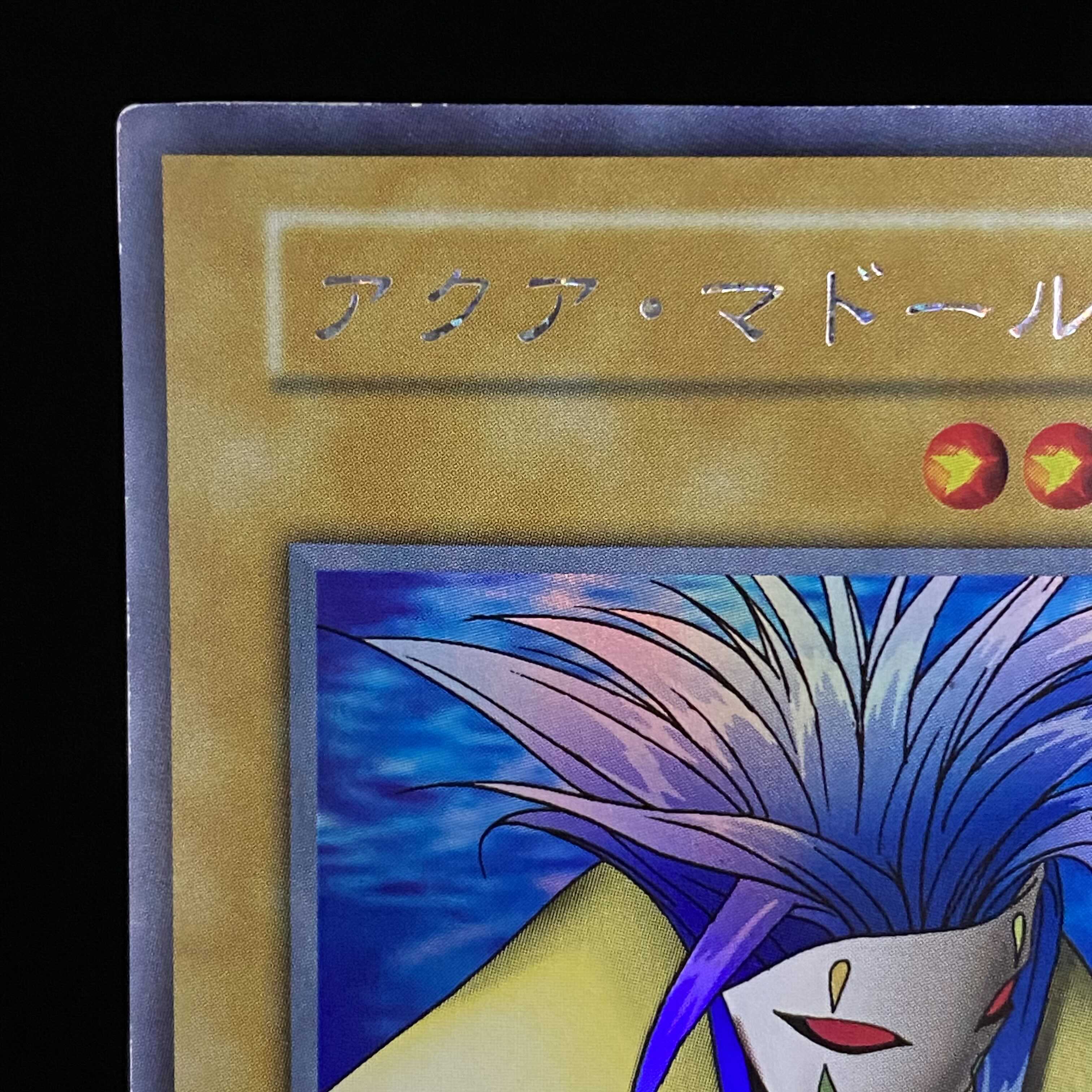 【新春magi特価】アクア・マドール ウルトラシークレットレア ウルシク