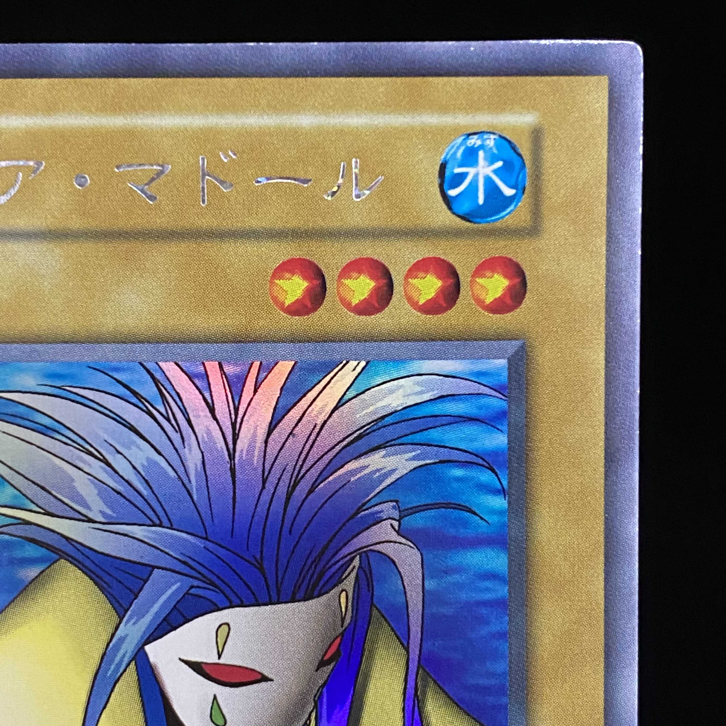 【新春magi特価】アクア・マドール ウルトラシークレットレア ウルシク