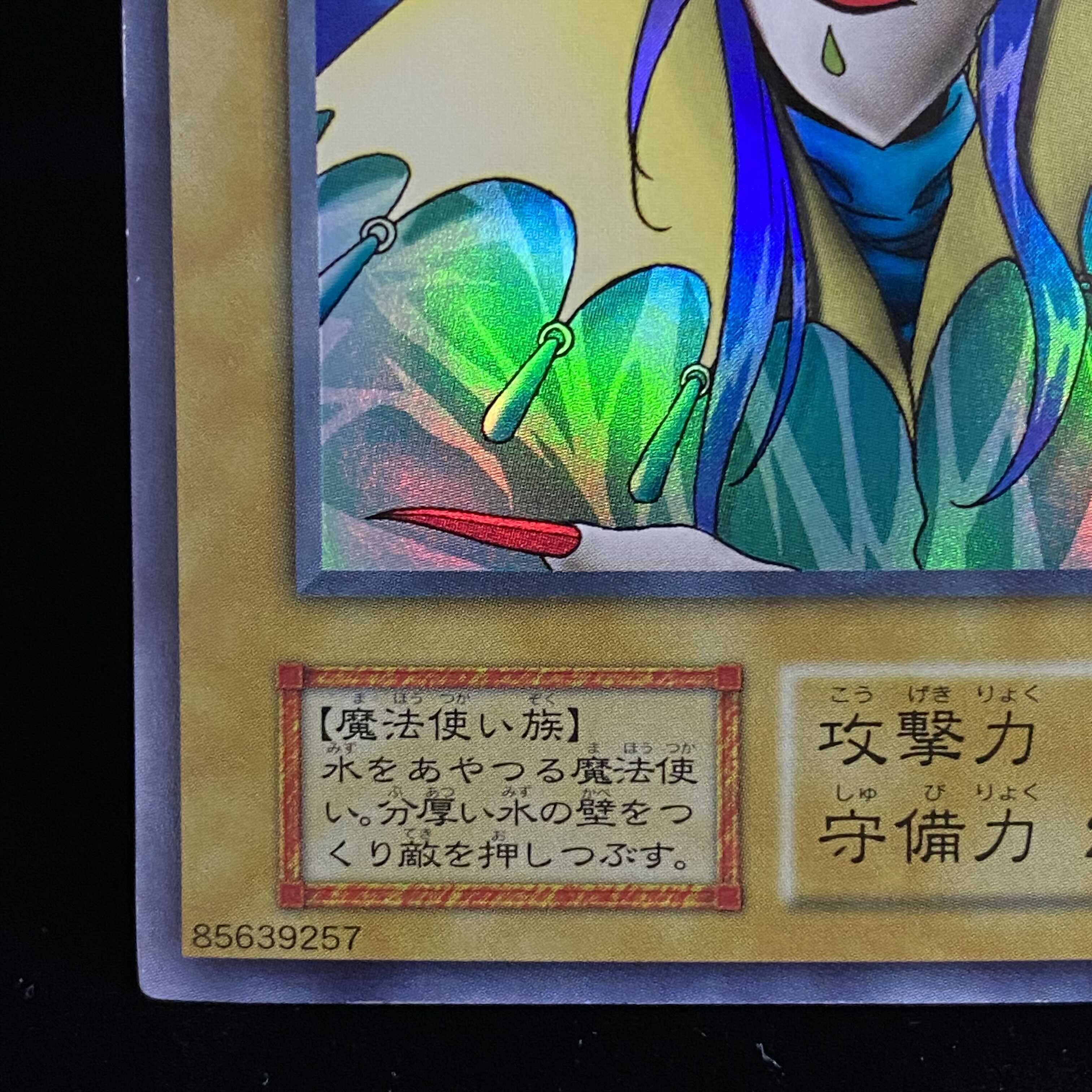 【新春magi特価】アクア・マドール ウルトラシークレットレア ウルシク