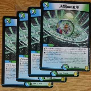 The Magic Circle of the Earth Dragon God