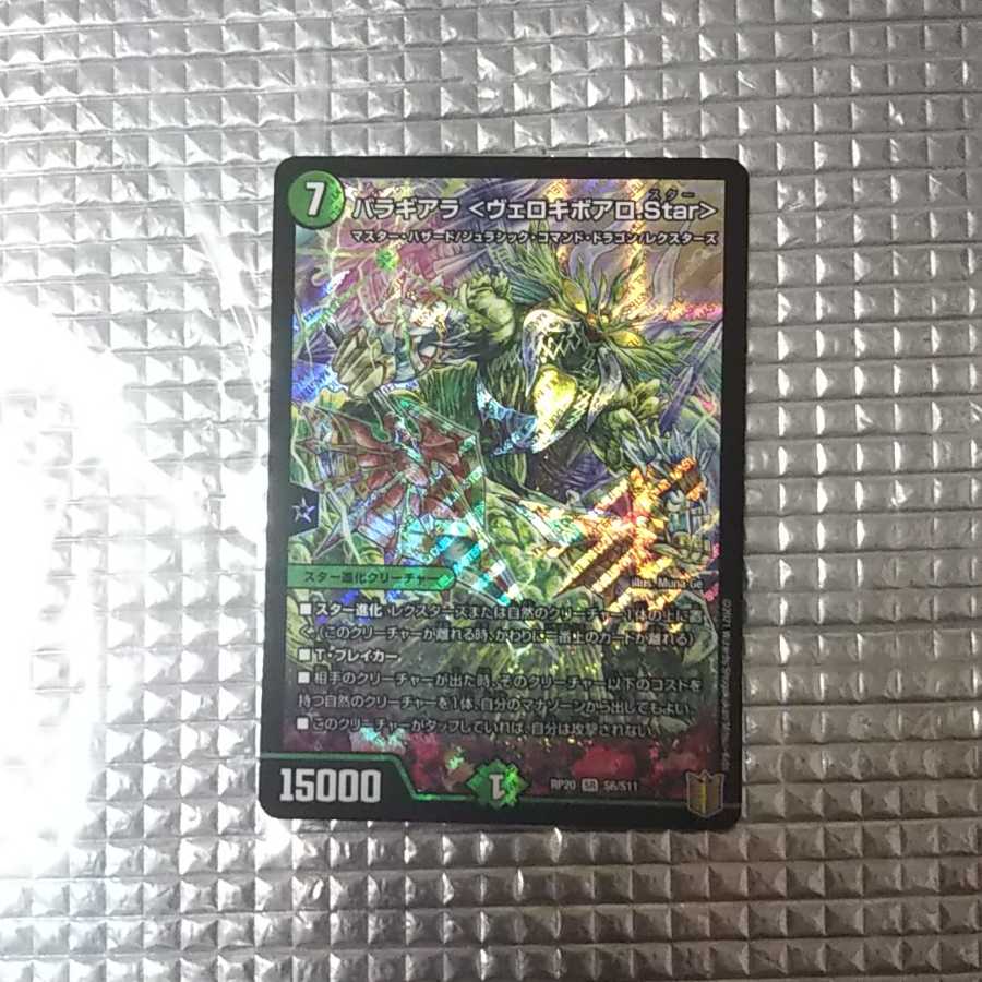 Balaghiara <Velokiboalo.Star>.