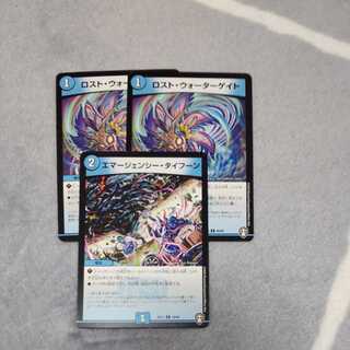 ロスト・ウォーターゲイト