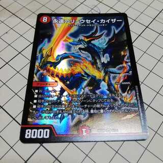 永遠のリュウセイカイザー