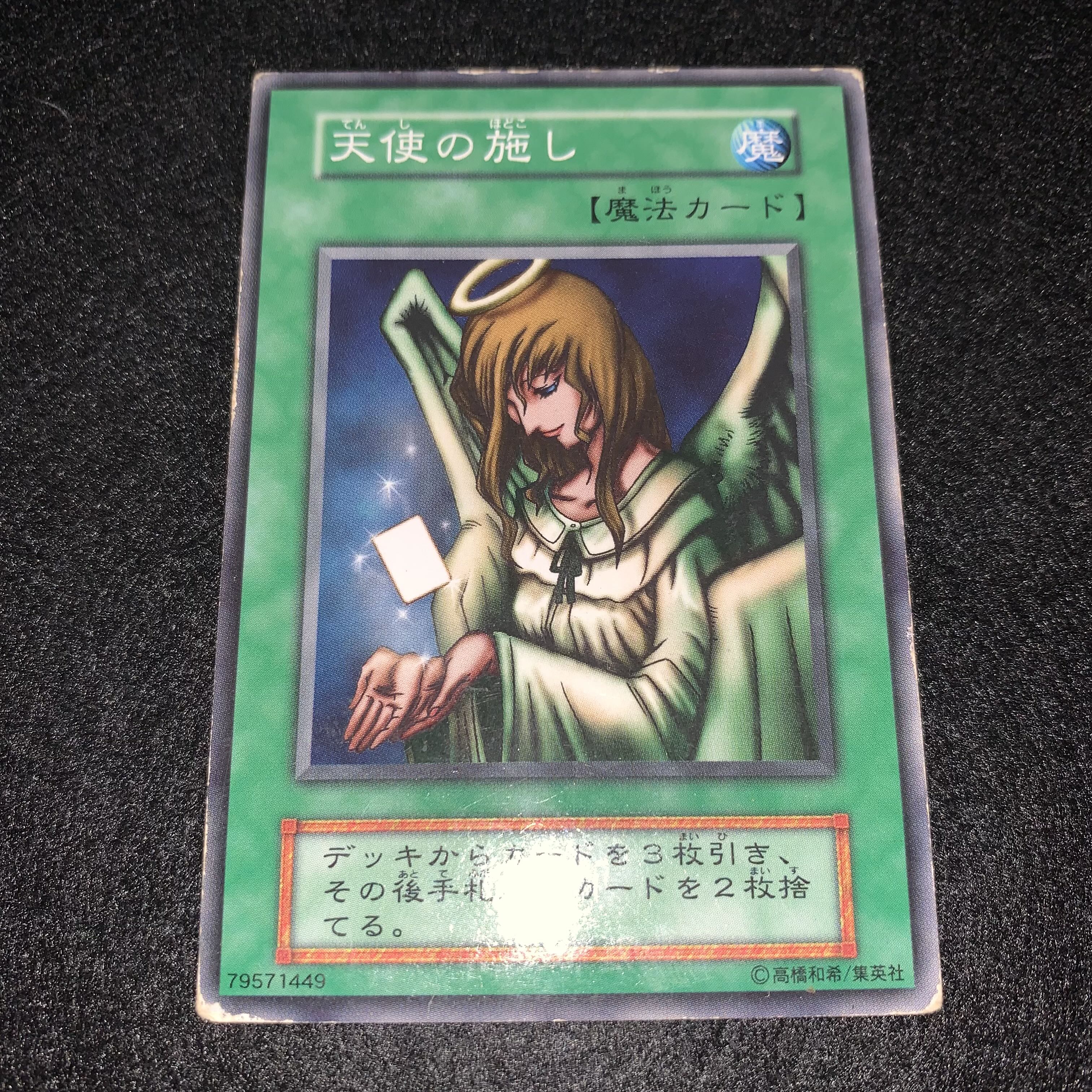 No.94 Graceful Charity initial Flareon booster precious