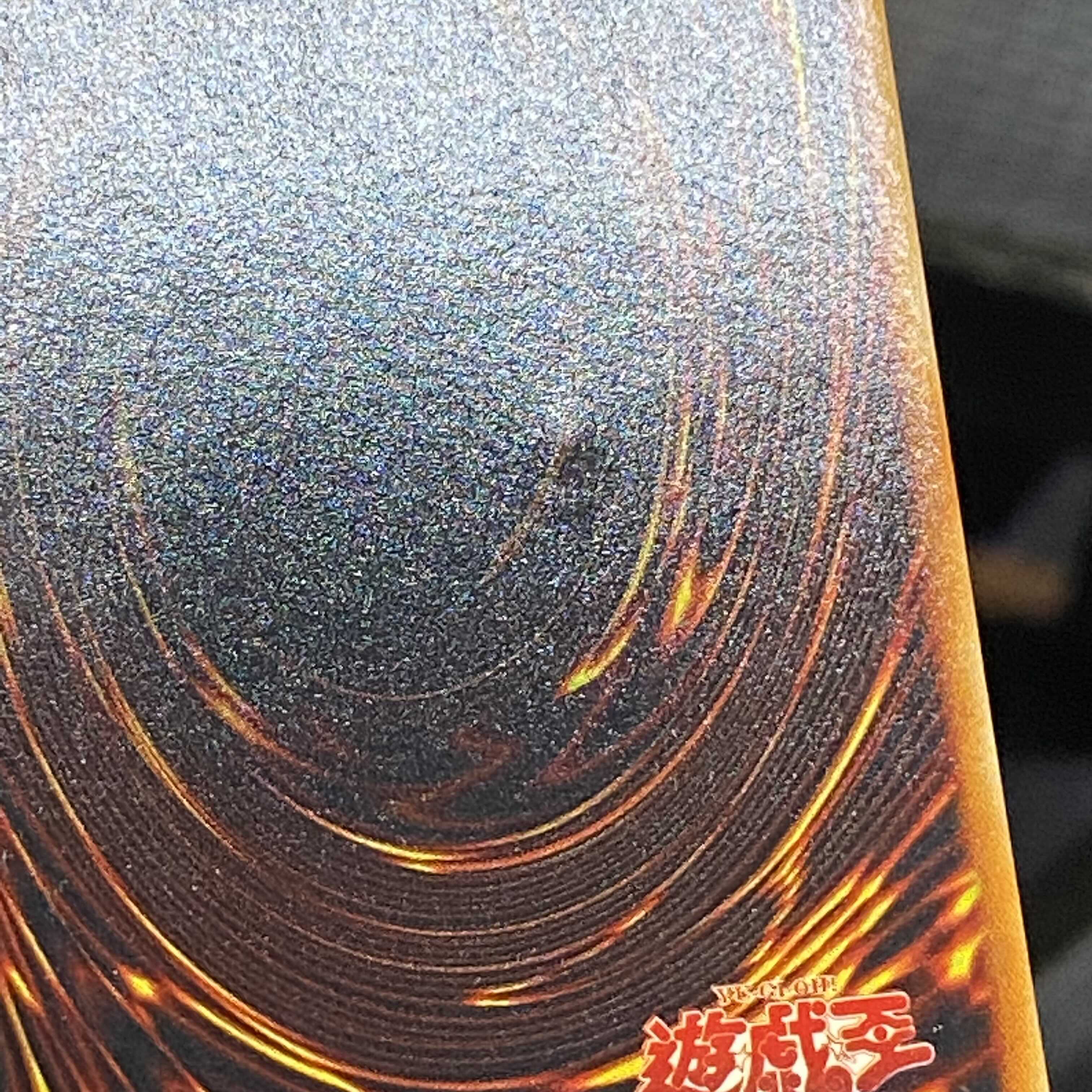 【新春magi特価】千年原人 ウルトラレア