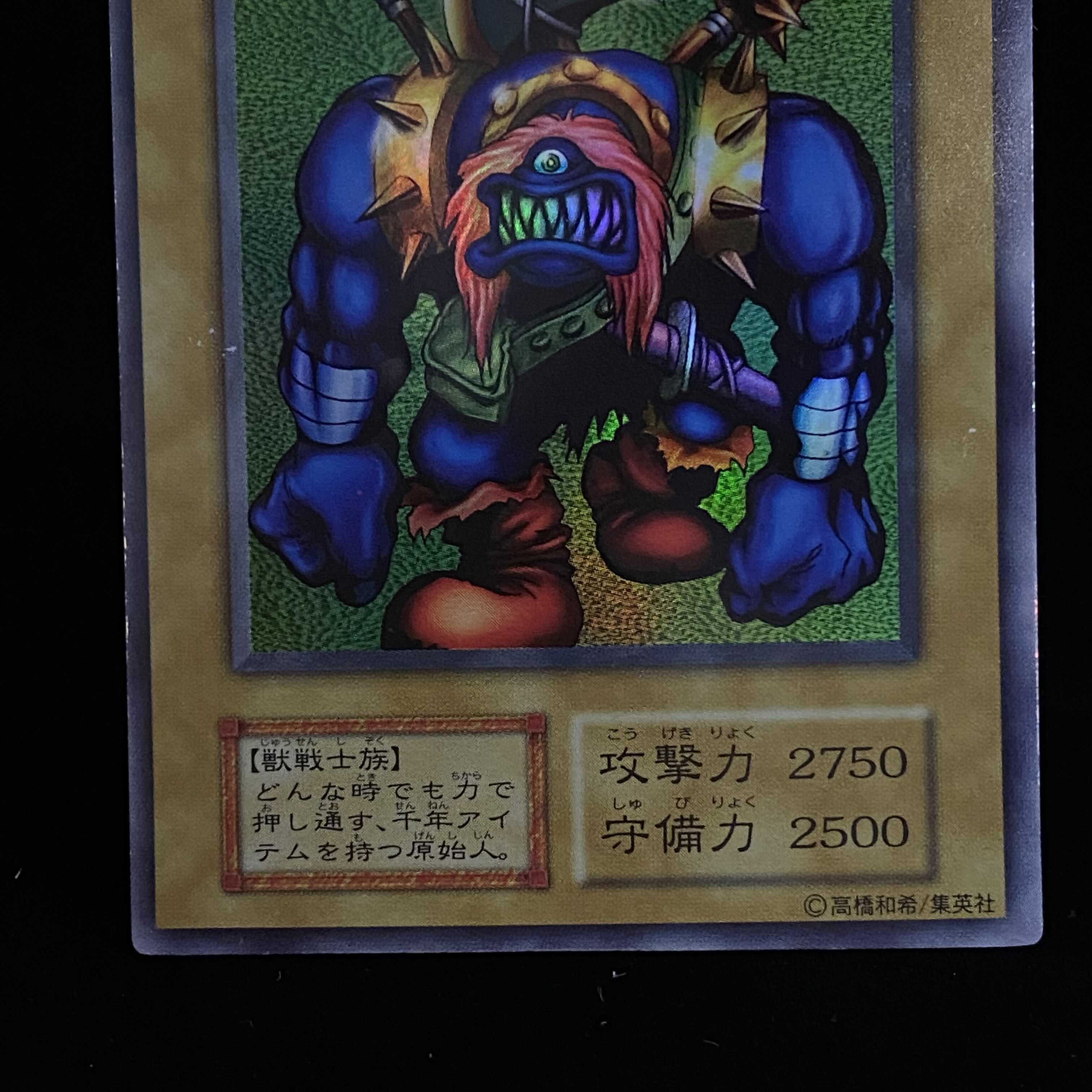 【新春magi特価】千年原人 ウルトラレア