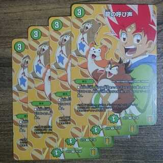 The Call of the Dragon