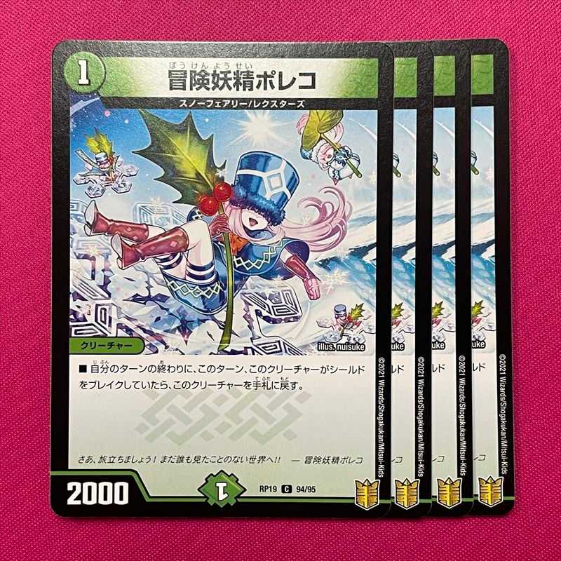 RP19-108 Poleko the Adventurous Fairy 4 sheets