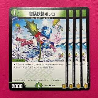 RP19-108 Poleko the Adventurous Fairy 4 sheets