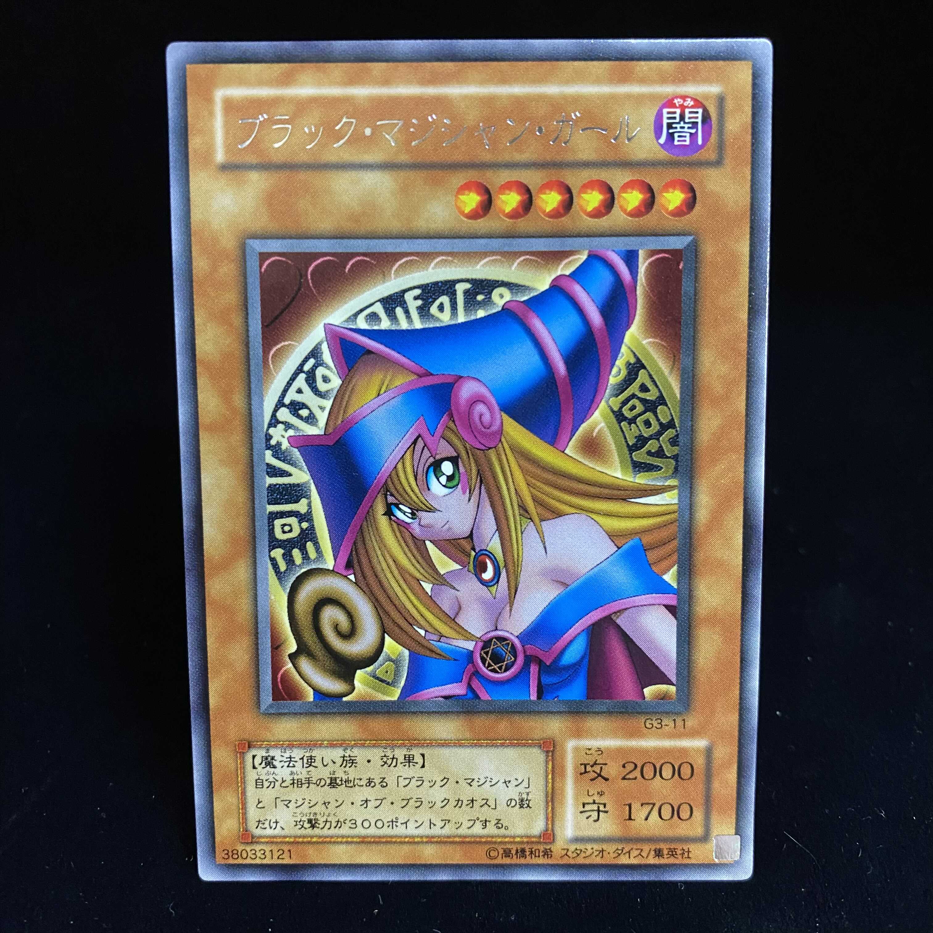 New Year Magi Special Price] Dark Magician Girl Character Rare