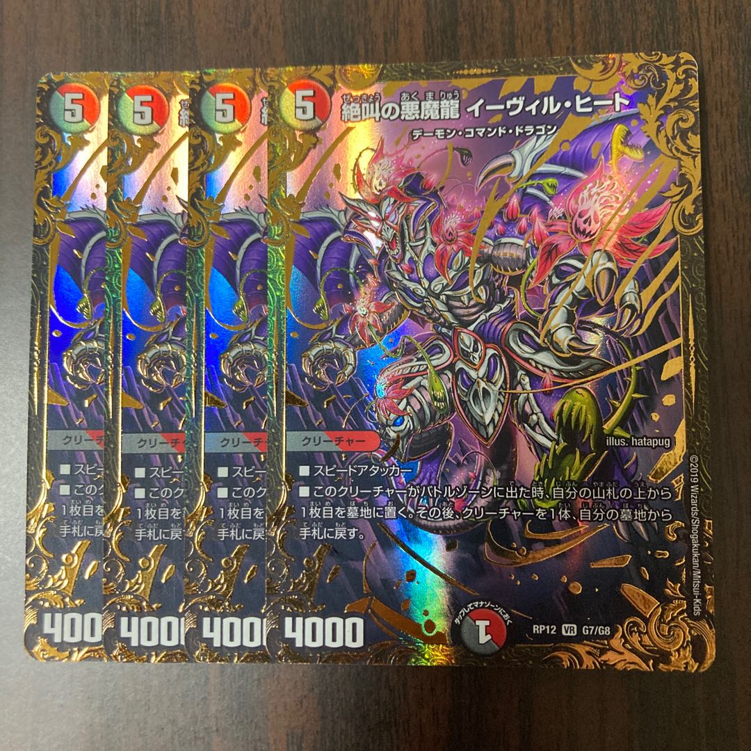 Screaming Darkness Demon Dragon Evil Heat ugc