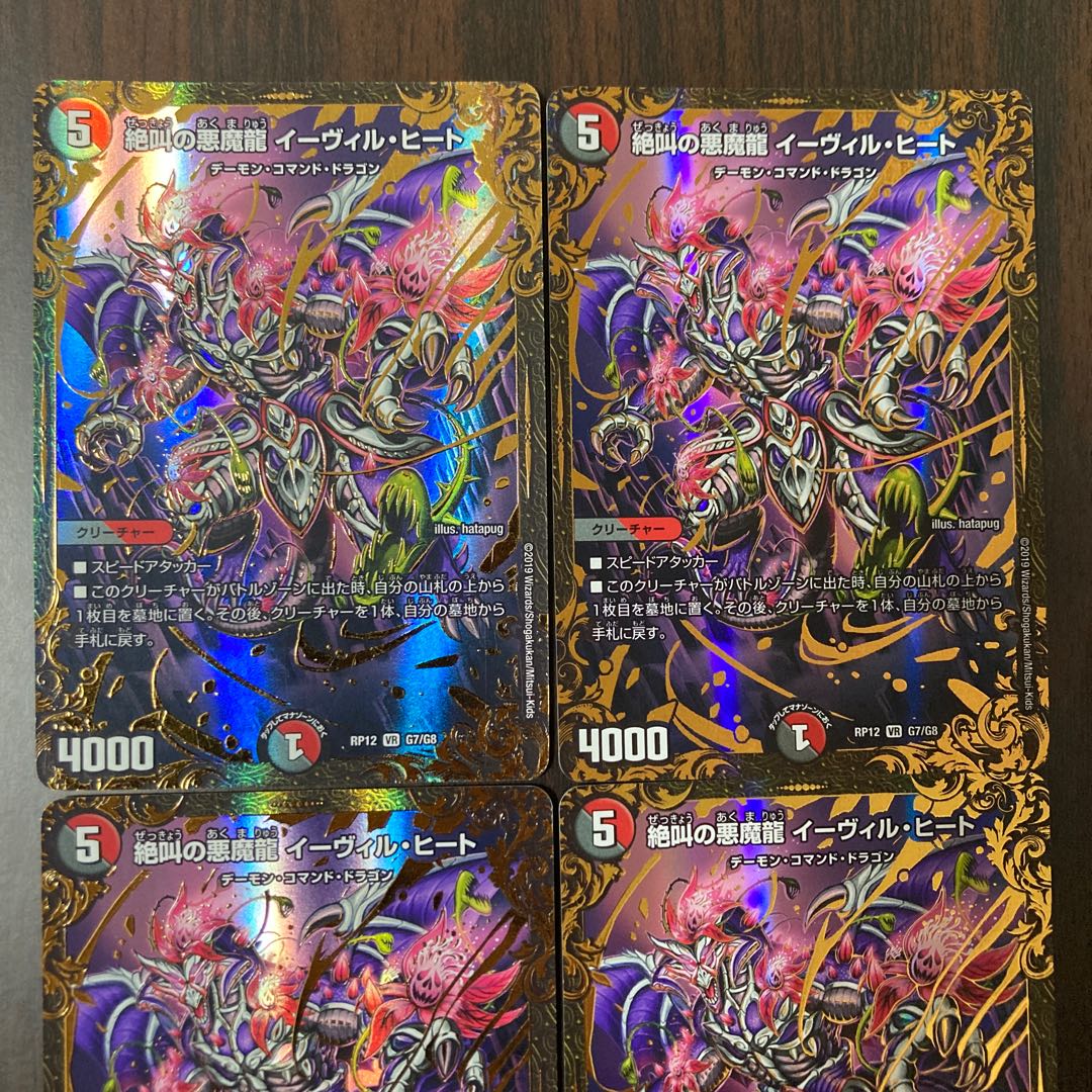 Screaming Darkness Demon Dragon Evil Heat ugc