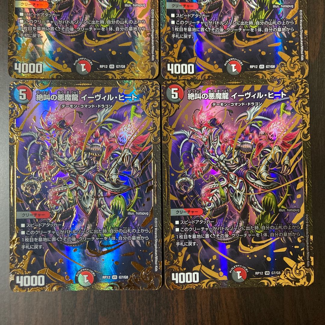 Screaming Darkness Demon Dragon Evil Heat ugc