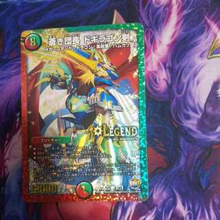 Blue Commander Dogiragon Sword LEG