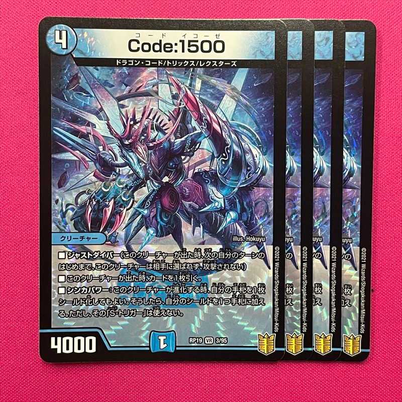 RP19-017 Code:1500 4枚