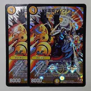 光霊姫アレフティナ