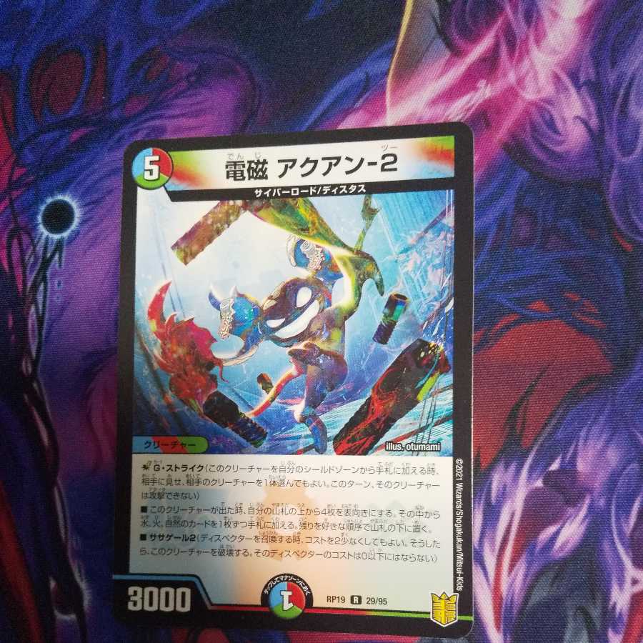 (Exclusive) Electromagnetic ━-2, Bronze 1, Javelin set