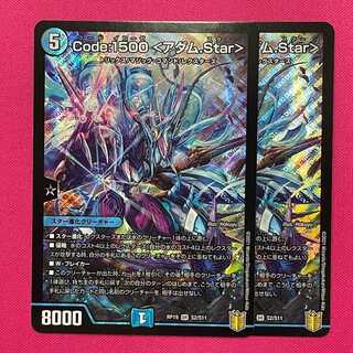 RP19-005 Code: 1500 <Adam.Star> 2 pieces