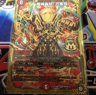 魔神轟怒“万軍投