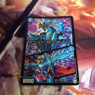 卍 ギ・ルーギリン 卍｜卍獄ブレイン