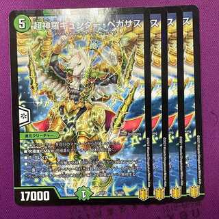 EX16-076 Psychic Shinra Günther Pegasus 4 pieces
