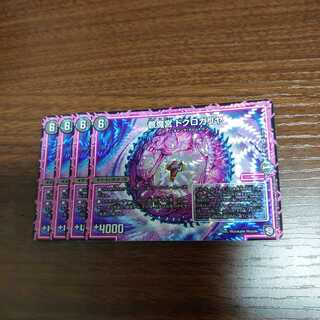 Wreckage Demon Palace, Dokurogariya, set of 4