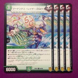 RP18-088 ソーナンデス ＜レイザー.Star＞ 4枚