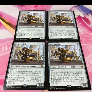 ボーマットの急使 日 4枚セット