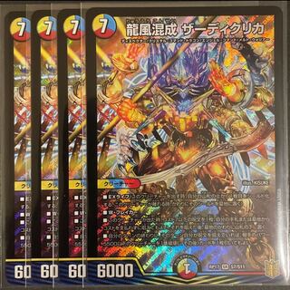 龍風混成 ザーディクリカ SR        4枚セット