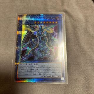 ヴァレルロード・R・ドラゴン プリズマティックシークレットレア　美品