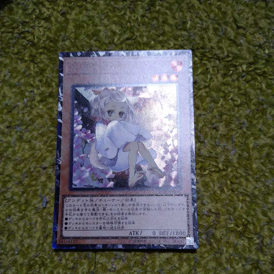 灰流うらら(イラスト違い版) シークレットレア