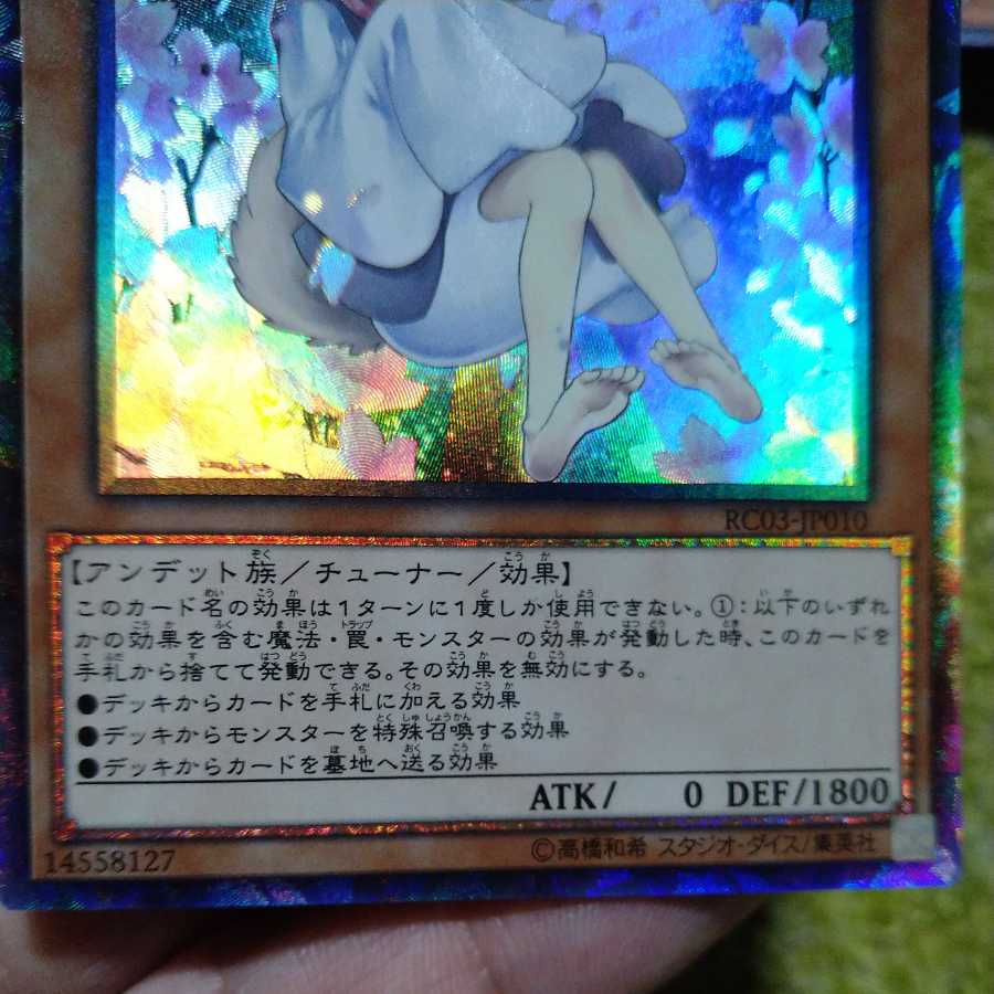 灰流うらら(イラスト違い版) シークレットレア