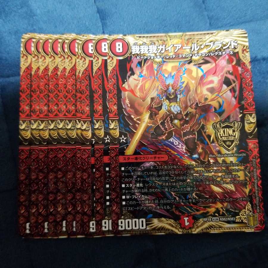 10 copies of the Gaial brand