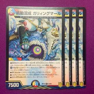 ガリィングマール の激安通販 Magi トレカ専用フリマアプリ