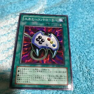 mg34801 Enemy Controller