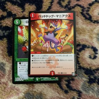本格構築【モモキングjo退化】デッキ&二重スリーブ Amazon.co.jp: 【本格構築デッキ販売】モモキングjo退化 デッキ