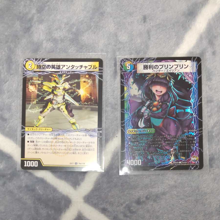 The Untouchable Hero of Time and Space|The Untouchable Powered Invigorator of Change