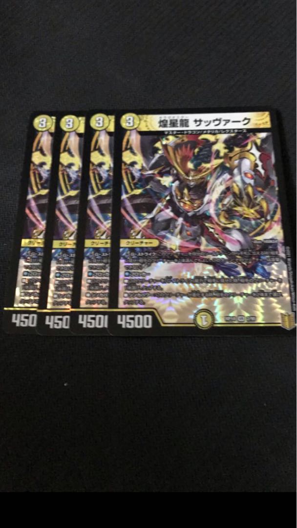 Duel Masters Gleaming Star Dragon Sabbagh 4-Card Set