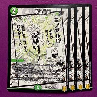 EX15-099 生魂転霊 4枚