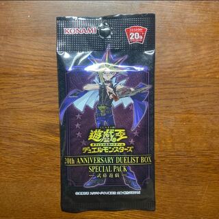 未開封　武藤遊戯　闇遊戯　20th