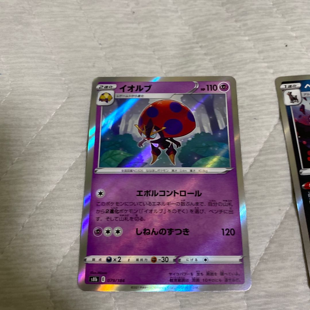 ポケカ　SR仕様4枚　エラー