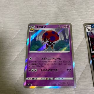 ポケカ　SR仕様4枚　エラー