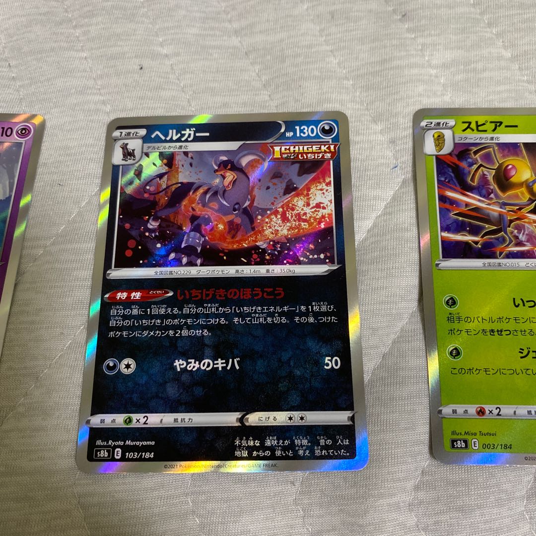 ポケカ　SR仕様4枚　エラー