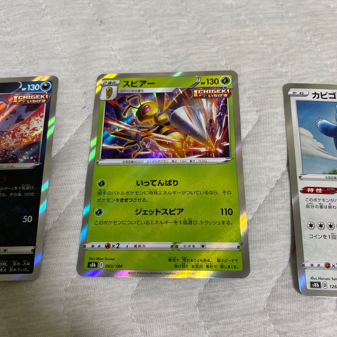 ポケカ　SR仕様4枚　エラー