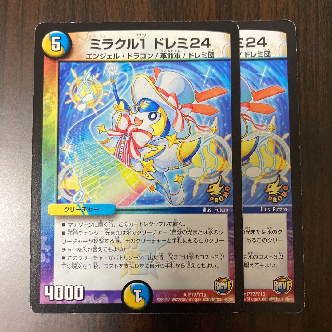 Miracle 1 Do-Re-Mi 24 Promo