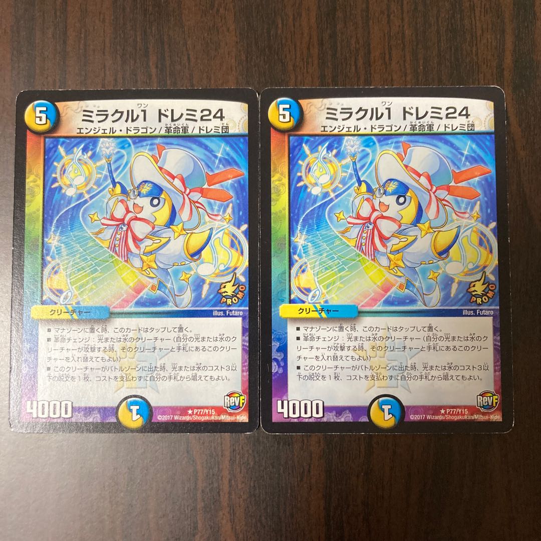 Miracle 1 Do-Re-Mi 24 Promo