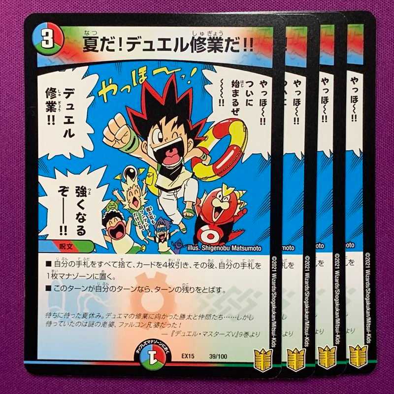 EX15-039 Summer! Duel training! 4 cards