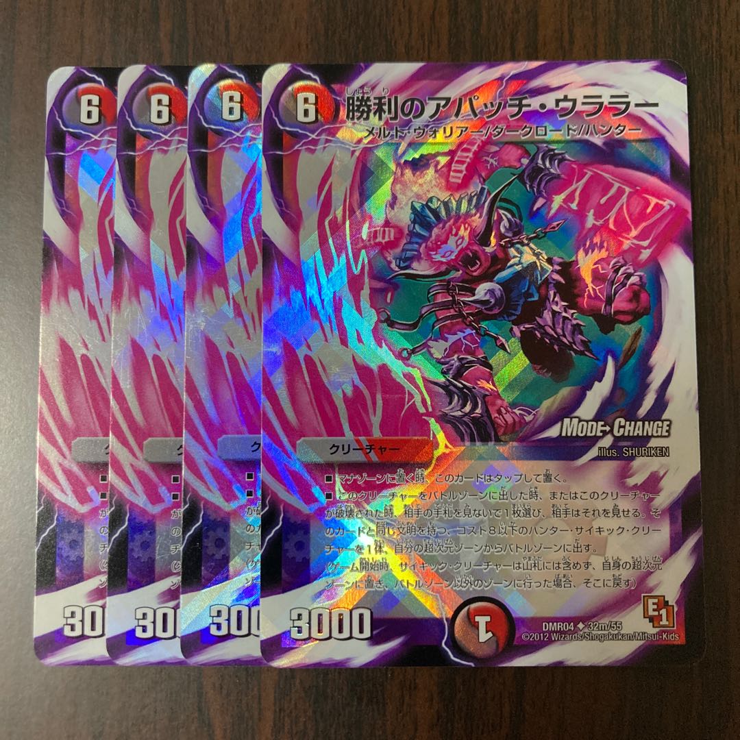 Victory Apache Ullala (MODE CHANGE) mc