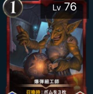 むこうぶち 様 専用 爆弾細工師