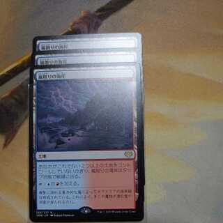 Stormcarved Coast (J) 3-Pack